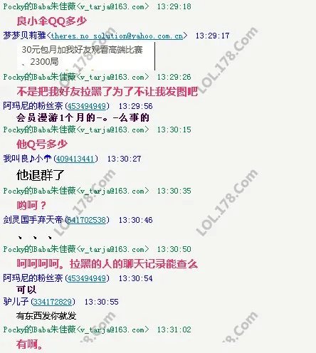 LOL离队门:OMG前领队VV独家爆料有图