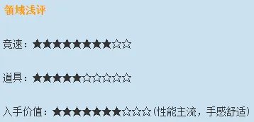 qq飞车炽天使