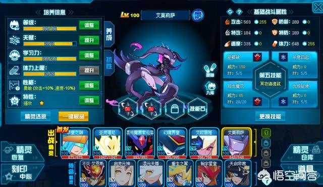 赛尔号玄武完全体怎么打?
