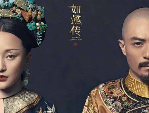 《如懿传》拍摄的时候,为什么北京大部分演员都去试了戏?