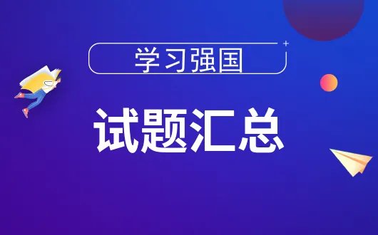 成语沆瀣一气是个常用的贬义词其中沆瀣是指？蚂蚁庄园今日答案最
