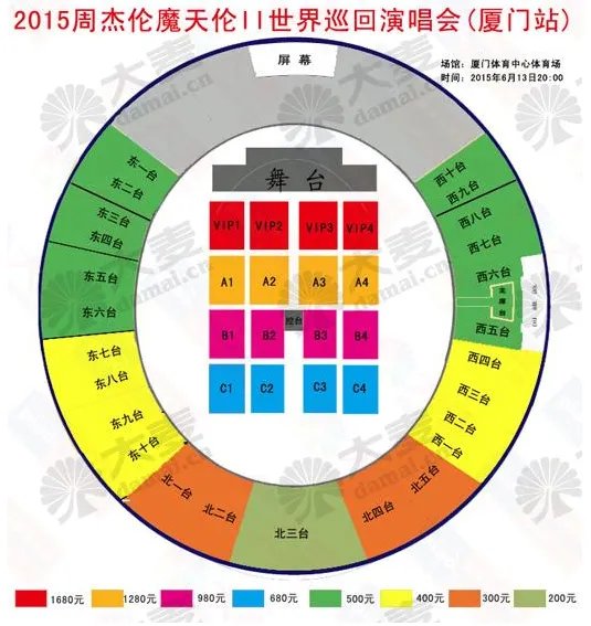 周杰伦厦门演唱会2015在哪个场馆举行?