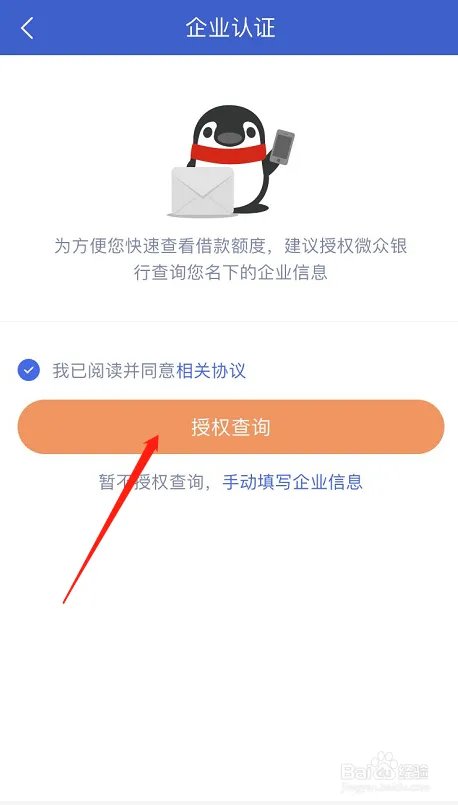 微众银行中的微业贷在哪里申请?怎么申请?