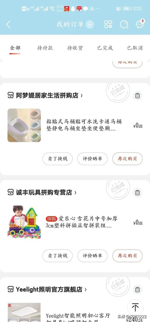 京东会员plus划算吗