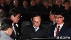 李明博全家会不会都被拘留?