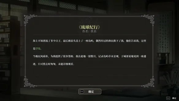 《风帆纪元》全区域探索事件介绍 全区域探索触发事件