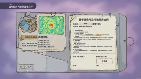 《噗噗的冒险乐园》好玩吗?游戏特色介绍