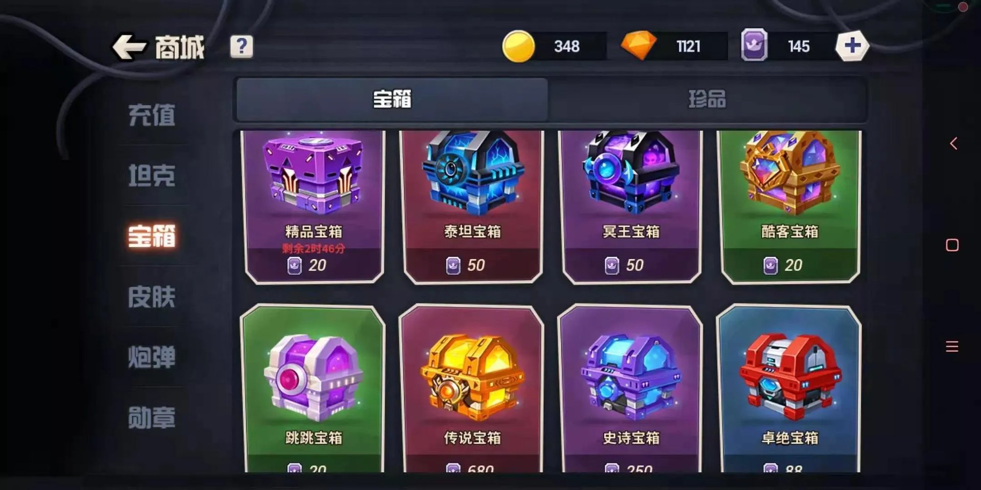 疯狂坦克3