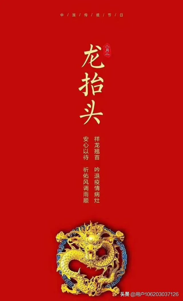 二月二龙抬头有什么美丽诗词?