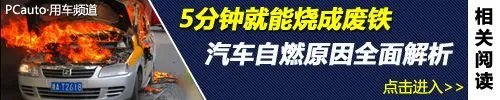 车载灭火器是如何使用的?