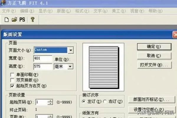 方正飞腾4.1教程?