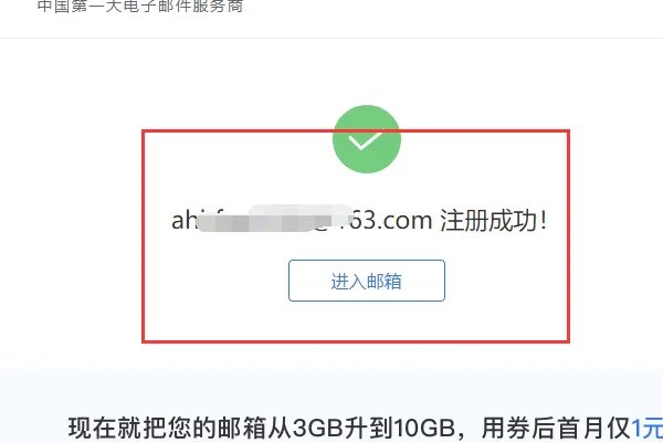 网易博客登录