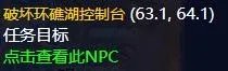 《魔兽世界》恢复平衡任务怎么做