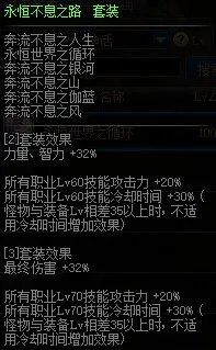 《DNF》100元素装备怎么搭配 元素装备搭配推荐