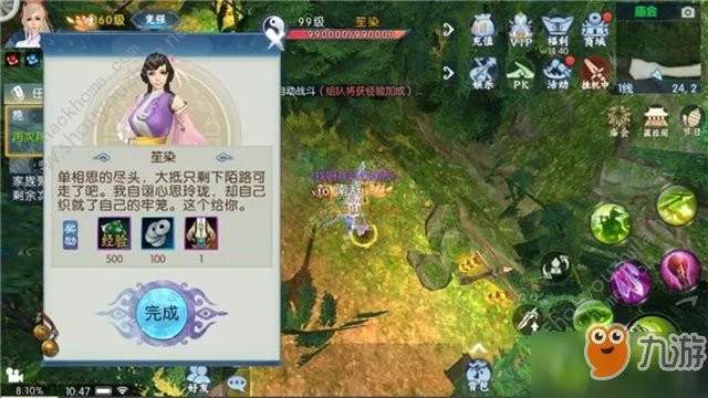 《诛仙》手游儿女情思总是诗一攻略 如歌对话隐藏任务完成流程详解