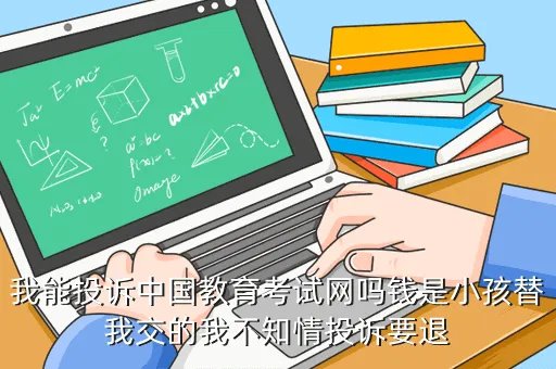 教考网,中学教考网怎么用