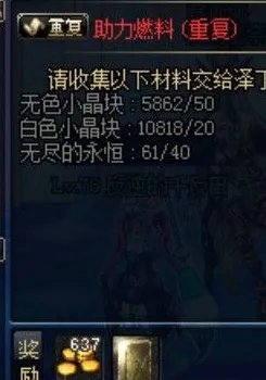 无尽的永恒