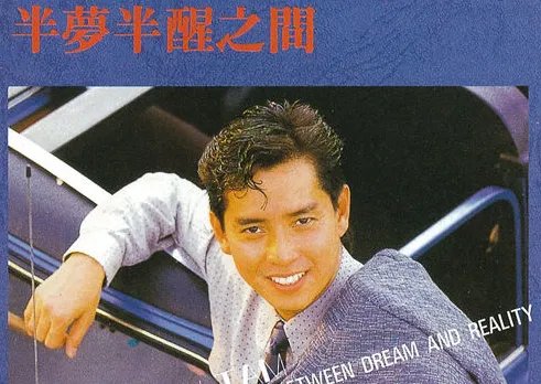 有首歌里面有句。就在半梦半醒之间,我们越过时空相见。歌名叫什么 - 芝士回答