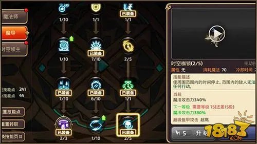 控制与输出的完美结合 巧妙加点玩转时空领主