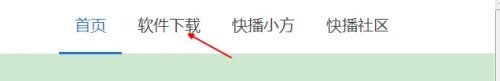 快播5.0的下载与安装方法 【图文并茂】