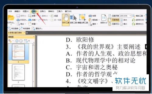 FoxitPhantomPDF如何删除PDF中的某一页?删除PDF中某页的方法