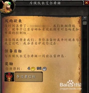 魔兽世界雷神岛在哪怎么去前续任务怎么做?
