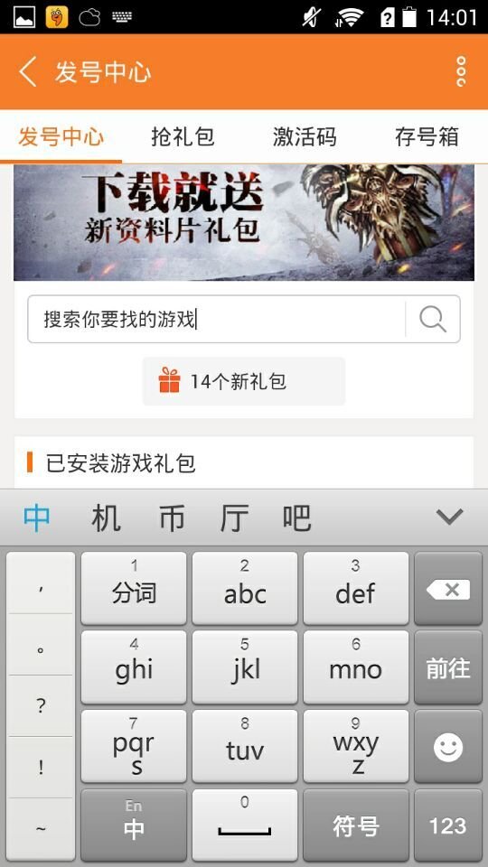 无尽英雄手游礼包领取大全 礼包和激活码预定攻略