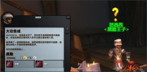 wow盗贼橙色匕首任务流程是什么?
