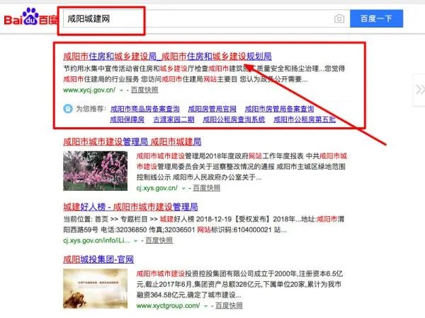 咸阳公租房名单公布在那里查询