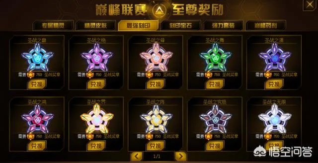 赛尔号精灵刻印总是不够用,平民玩家主要有哪些获得途径?