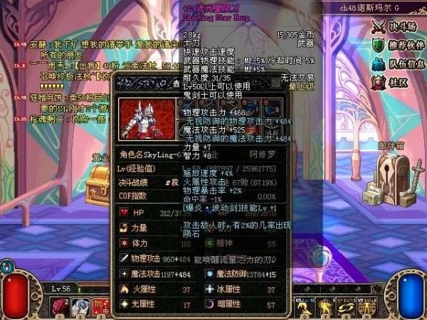 DNF流星落