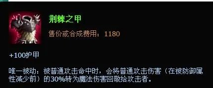 lol披甲龙龟出装加点 lol披甲龙龟加点攻略