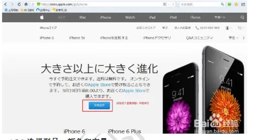 apple官网日本