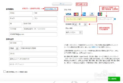 apple官网日本