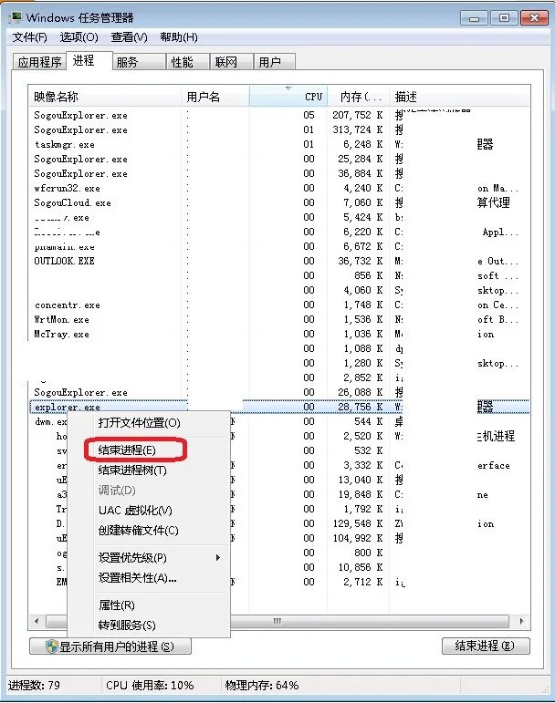 请问单击鼠标右键出现“windows资源管理器已停止工作”怎么处理,我用