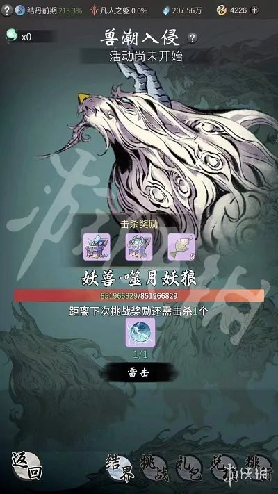 《一念逍遥》兽潮入侵怎么玩 兽潮入侵玩法攻略