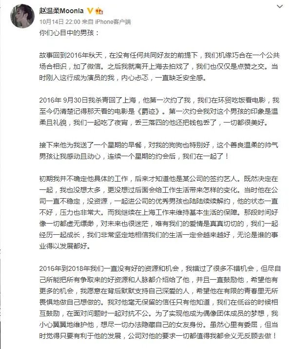 任豪借大海和月亮之名回应恋情,为何会引发争议?