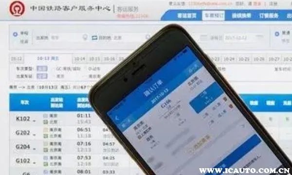 12306提前多少天可以买?怎样买火车票网上订票12306