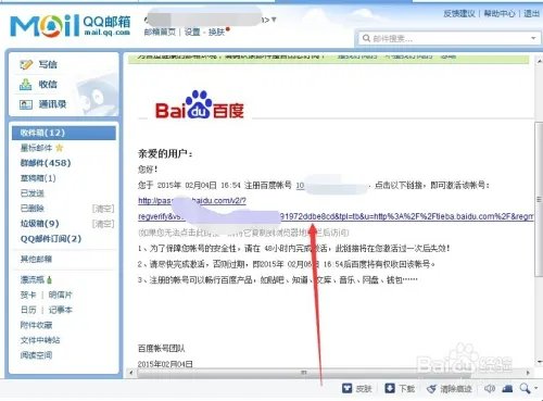 如何注册百度贴吧账号?