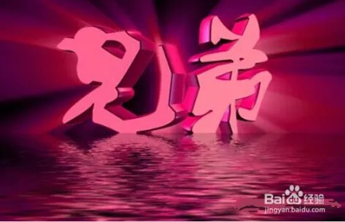 黑道是怎样炼成的?