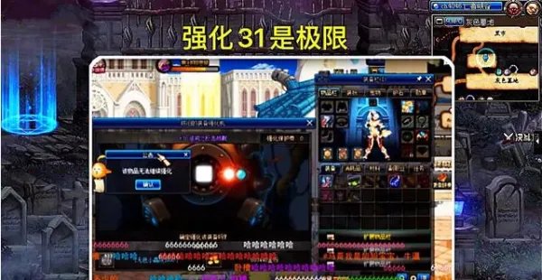 DNF强化极限是多少?外挂可以改255级,是不是极限了?