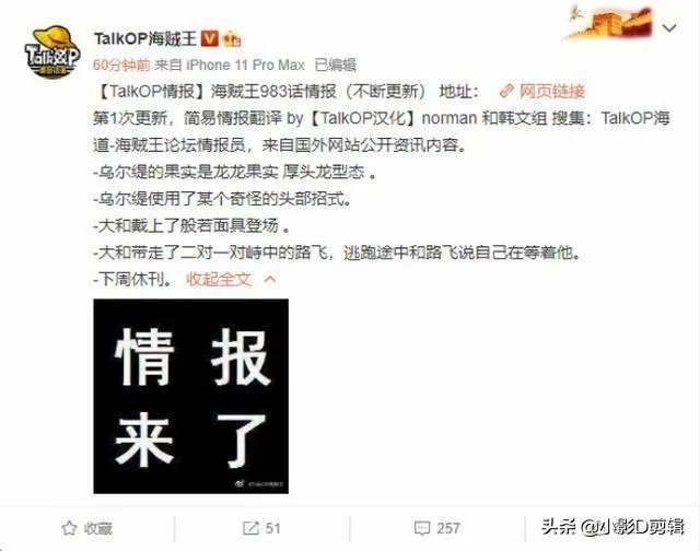 如何评价海贼王漫画第983话?