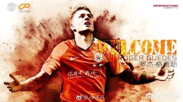 鲁能格德斯首秀表现怎么样,如何评价他的发挥,可以打多少分?