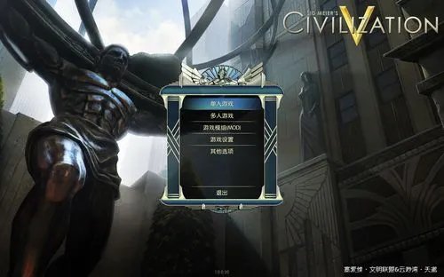 《文明5》免安装中文完全版下载发布
