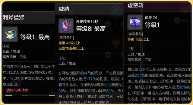 《冒险岛2》狂战士加点攻略推荐