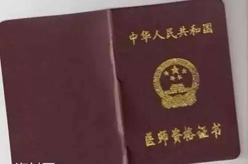 医师变更执业注册申请审核表怎么填写