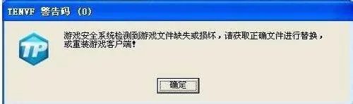 玩DNF时提示文件损坏怎么办?