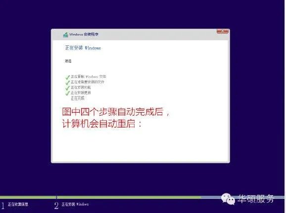 装系统的步骤