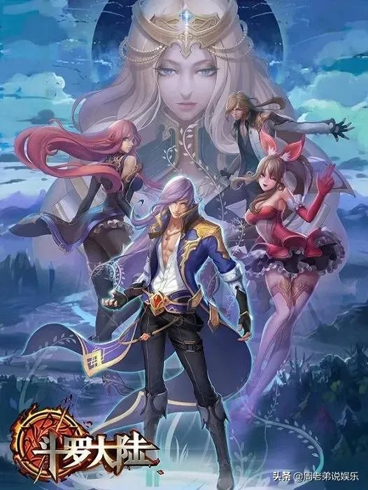 《斗罗大陆》电视剧什么时候播?