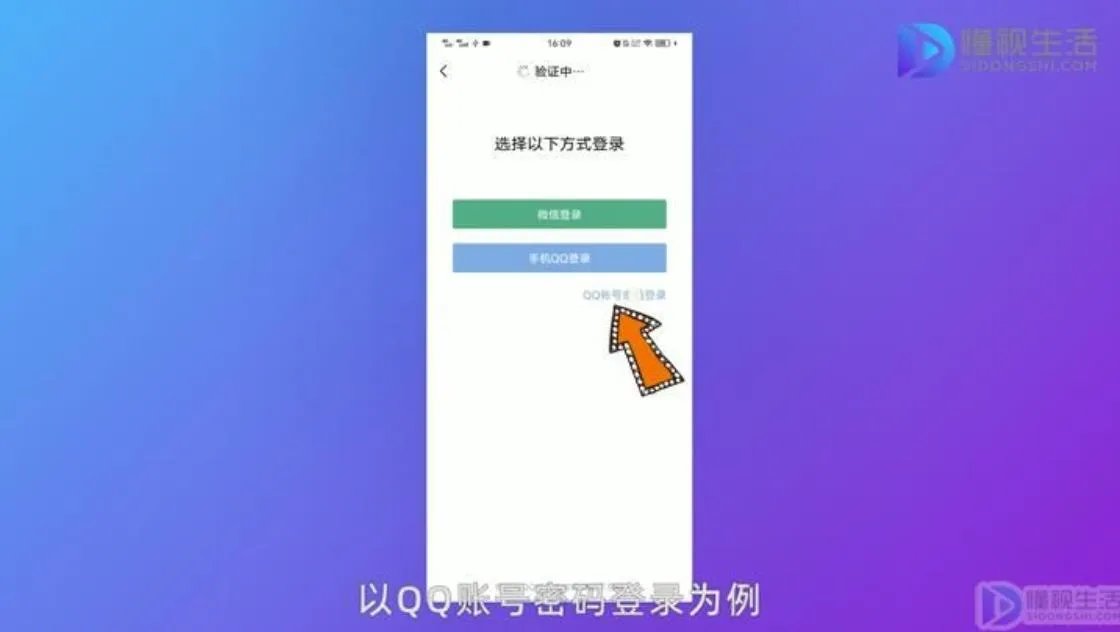 qq邮箱账号如何激活